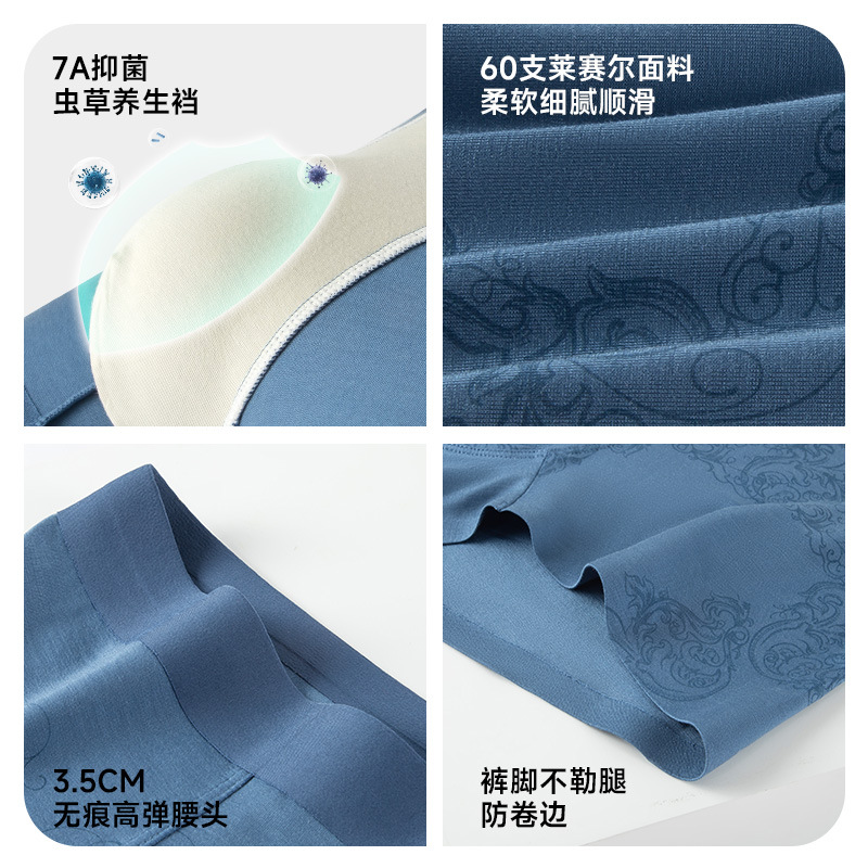 Pantalones interiores de hombre, cordyceps, entrepierna, modelo de otoño y invierno, impresión cómoda sin marcas, 7A antibacterianos, pantalones de tamaño grande.