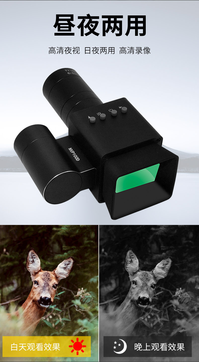 NVP100D夜瞄中文_04.jpg