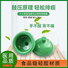 扣背拍痰器 拍痰神器家用拍痰杯 拍背排痰器老人咳痰儿童婴儿拍嗝