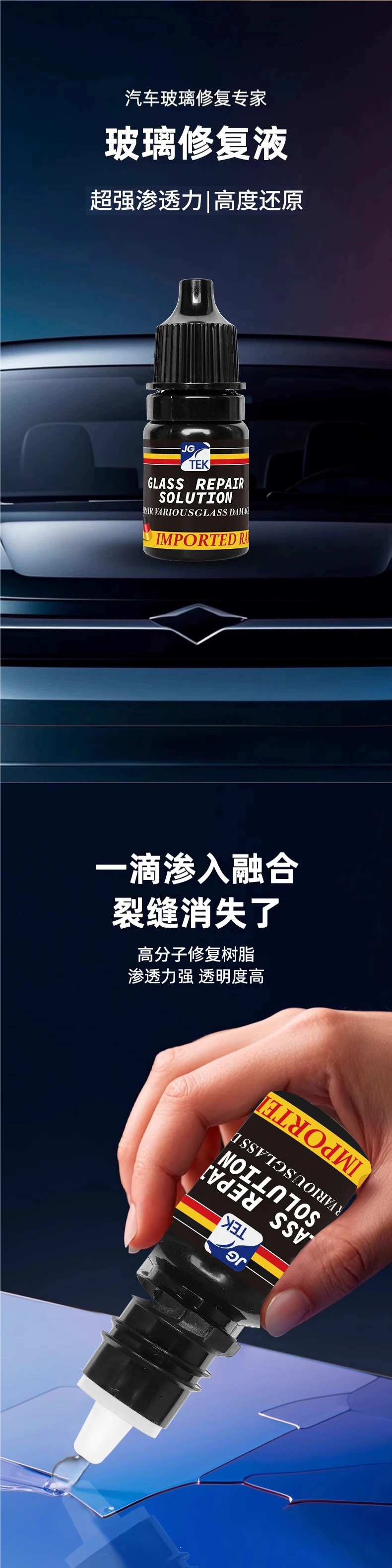 German glass repair fluid, traceless type, for repairing cracks, small pits, and scratches on car front windshields, polishing and strengthening car windows