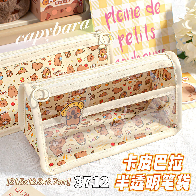 卡皮巴拉半透明笔袋ins风高颜值文具袋学生奖品高中生大容量笔袋|undefined