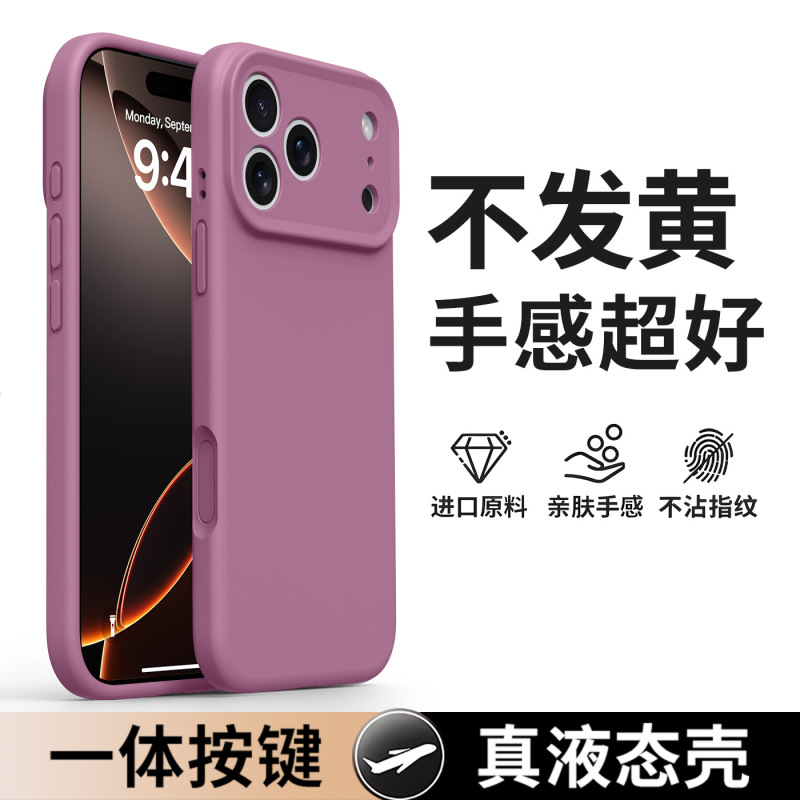 液态硅胶精孔适用苹果17pro手机壳17promax防摔17air保护壳全包|undefined