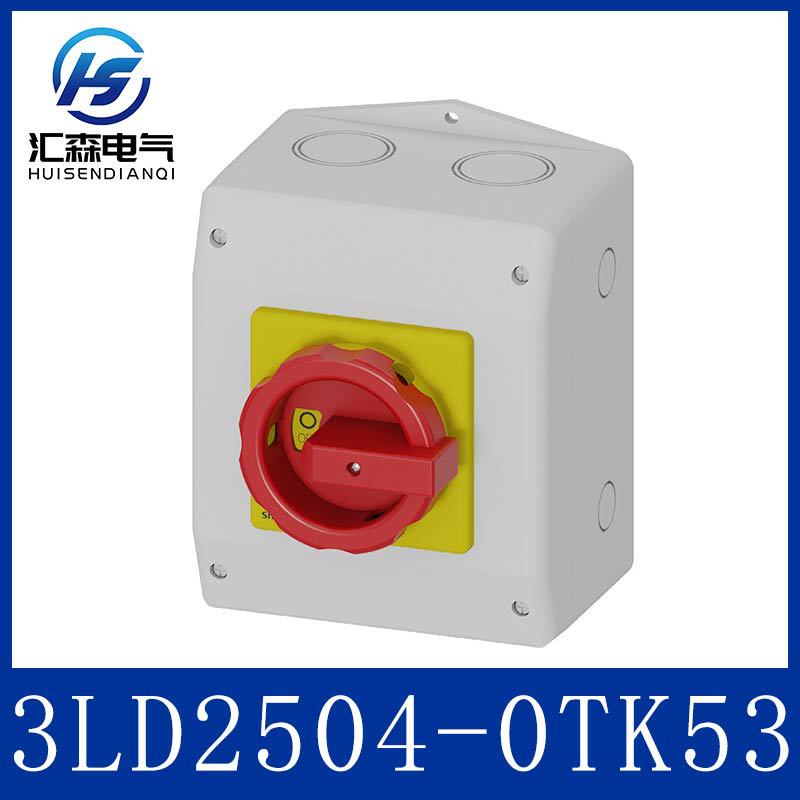 大量供应SIEMENS西门子负荷开关3LD2504-0TK53隔离转换开关现货