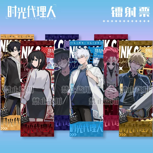 Time Agent Laser Ticket Cards: Cheng Xiaoshi, Shuang Shan, Xia Fei, Lu Guang, Qiao Ling, Liu Xiao Fan Art Collection Cards and Bookmarks