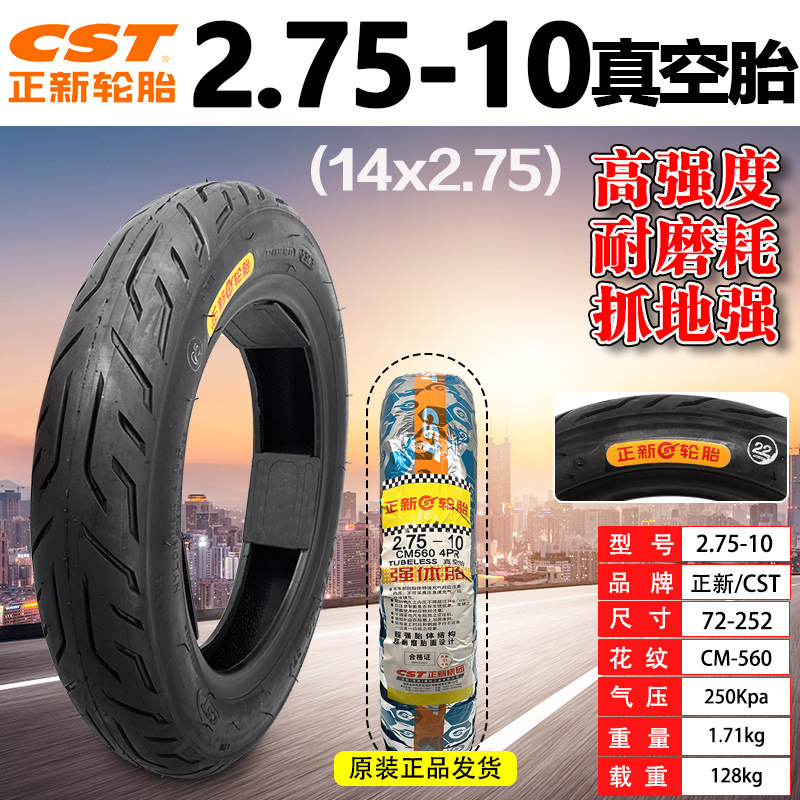 Electric vehicle outer tire 14x2.125/2.50/2.75/3.00-10 vacuum tire for folding bike 14inch Zhengxin Tire
