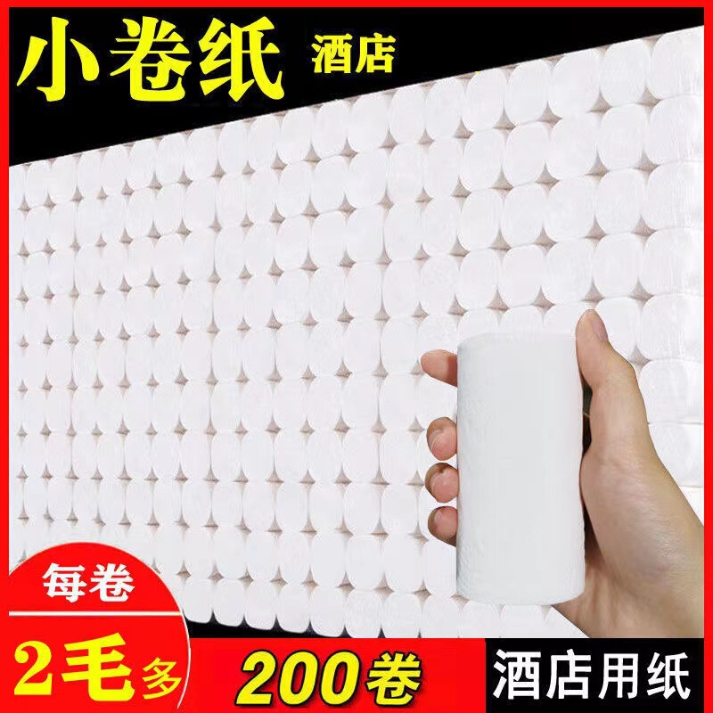 Hotel-Specific Small Roll Toilet Paper for Home Use, Wholesale Commercial Solid Core Paper, 25g Toilet Hand Towel Paper