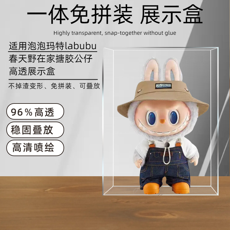 バブルマトラ ブブ 春の野 在宅ビニール人形 高透明アクリルディスプレイ 防塵収納一体型ボックス|undefined