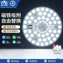 雷士照明led吸顶灯灯盘灯芯替换圆形灯板节能灯芯灯泡灯条led灯盘