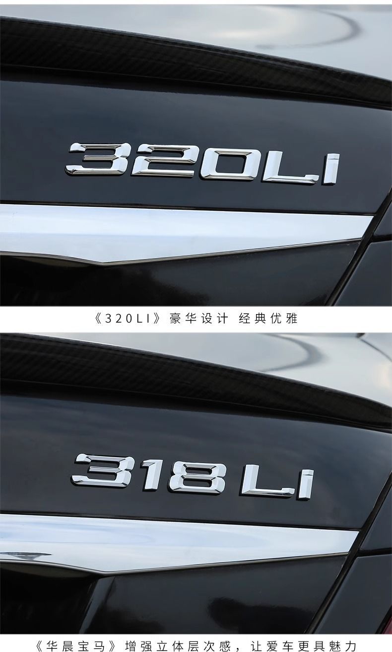 BMW 3 Series 316Li 318Li 320Li 325Li 330Li car emblem and tail emblem, English lettering
