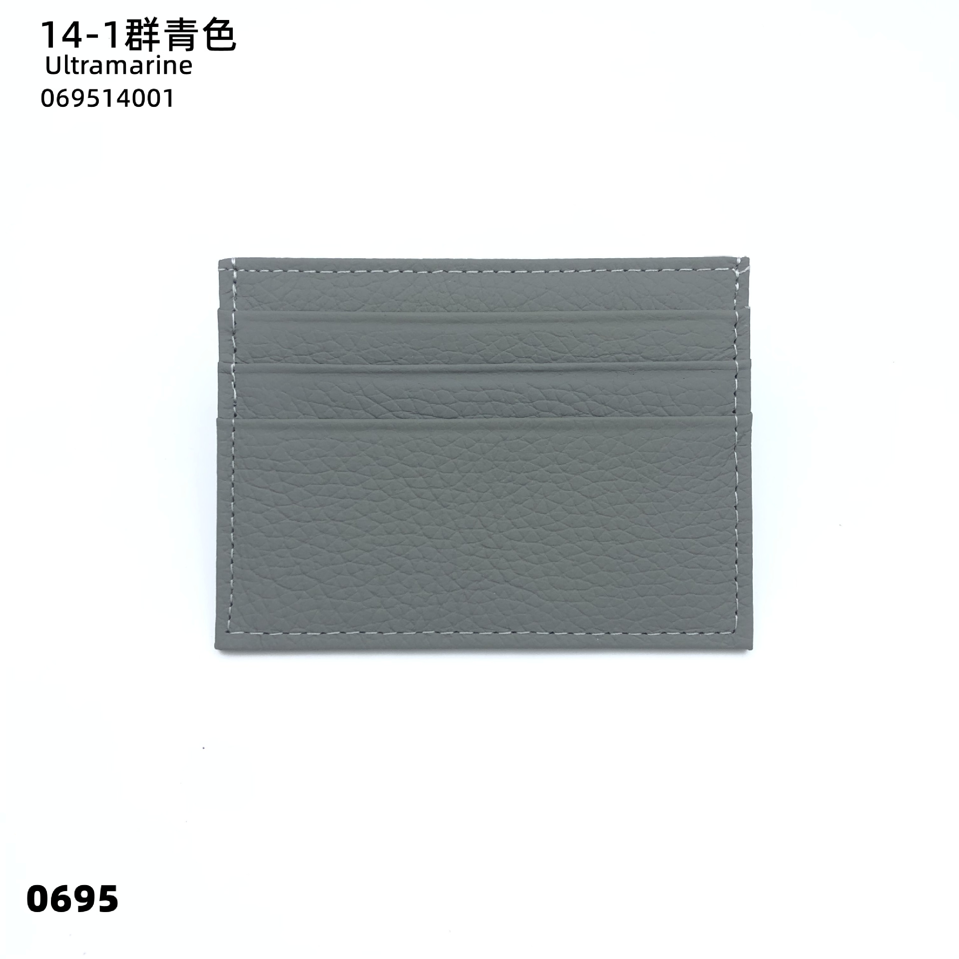 14-01 울트라마린