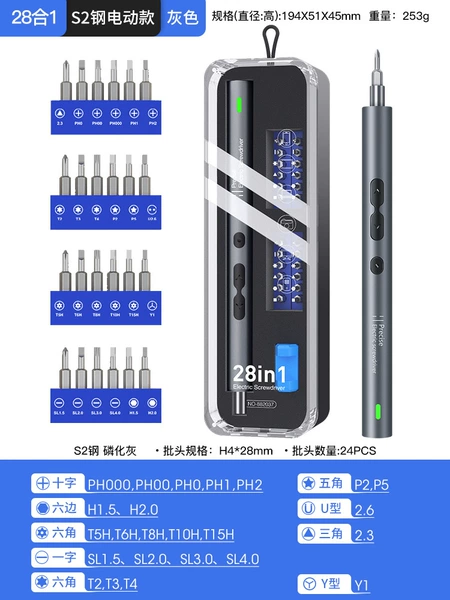 S2 Steel ☆ 【28 -in -one set】 Electric screwdriver