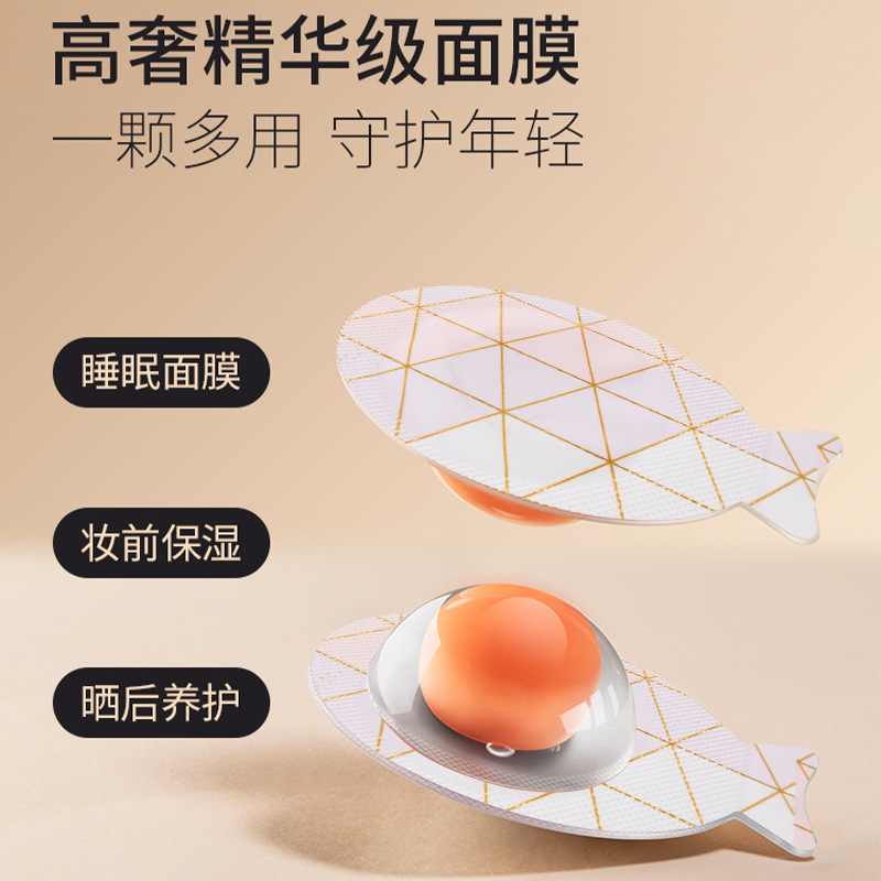 DNA钠三文鱼水光肌蛋面膜夜间免洗补水保湿紧致抗皱双抗|undefined