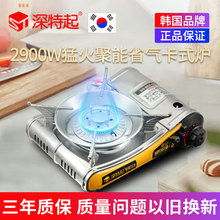 深特起韩国户外炉具野外卡式炉 自带防风圈 ST-003H 2900W 省气