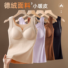 秋冬德绒提拉保暖背心修身内搭外穿带胸垫一体式固定杯打底内衣女