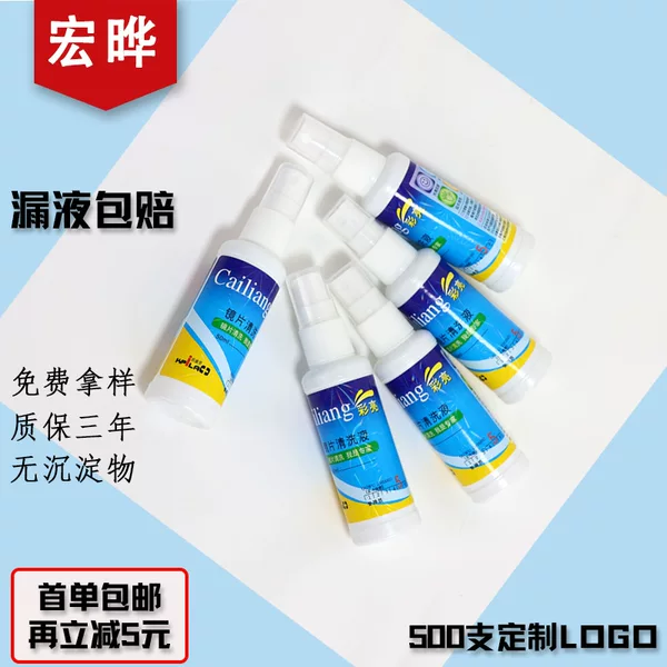 Glasses Cleaning Spray 50ml 60ml Glasses Cleaning Liquid with No Precipitation, Three-Year Warranty, Leak Damage Compensation, Glasses Cleaner