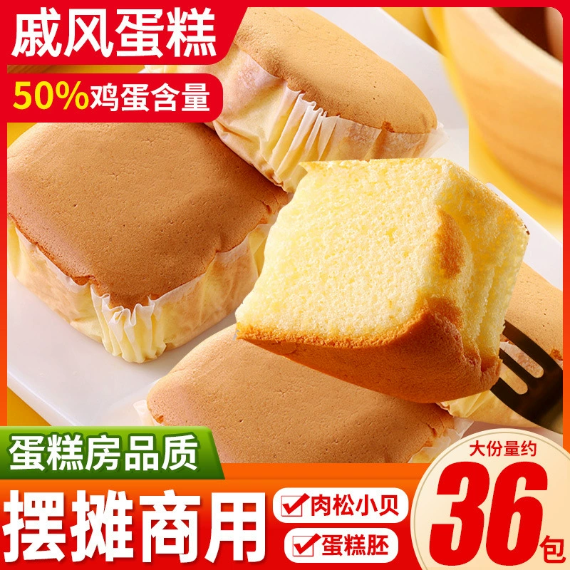 Супермягкий шифоновый торт для студентов, питательный завтрак, хлеб, торт из чистого молока, уличный киоск, целая коробка, закуски интернет-знаменитостей