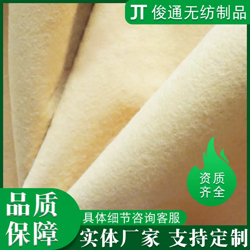 防火阻燃耐高温无纺布芳纶针刺无纺布电热毯亚克力纤维羊毛毡涤纶