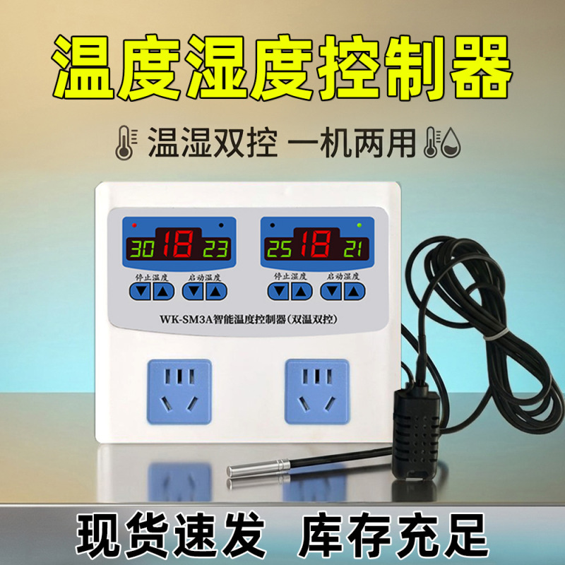 The First Choice for Purchasing Is a Fully Automatic Digital Display Temperature and Humidity Switch Controller, Socket Meter, Temperature and Humidity Dual Control Device
