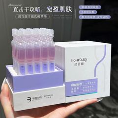 润百颜海茴香丰盈焕颜次抛精华液30支装提亮紧致抗皱华熙生物正品