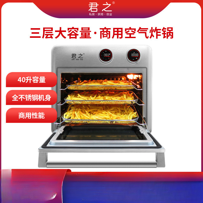 Junzhi M40 Large Air Fryer Large Capacity Oven Business District Scenic Spot Shopping Mall Catering Chain Commercial Fryer