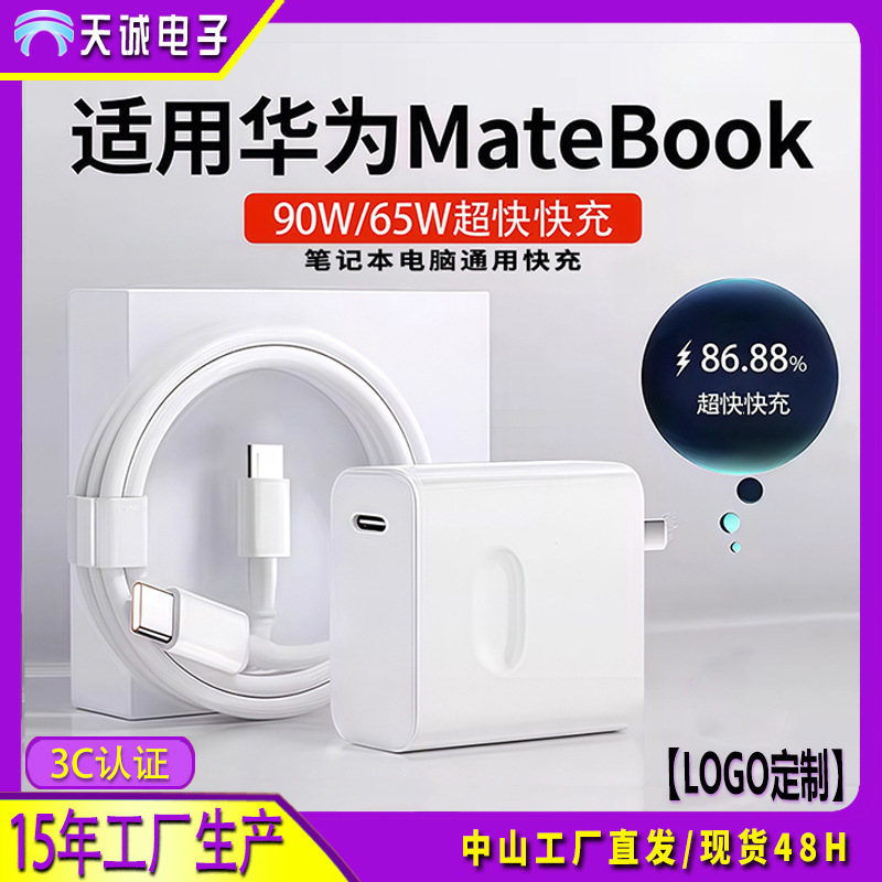 Portátil pd65w para Huawei Honor Computadora Cargador de nitruro de galio de carga súper rápida Xiaomi Apple Universal