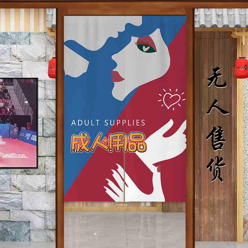Nuevo no vendido tienda de artículos sexuales cortina de tela sin perforación cortina de puerta de artículos para adultos al por mayor