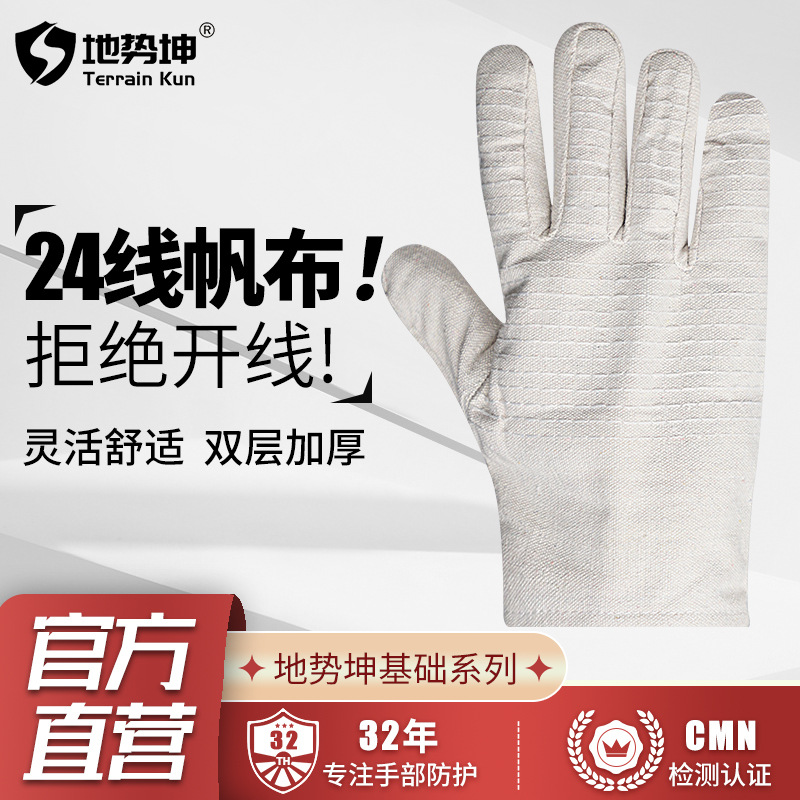 帆布手套24线双层加厚白甲布全衬电焊防滑焊工耐磨工业耐油劳保男