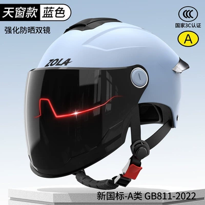 Motosiklet dəbilqələri — Sun Protection Motorcycle Helmet with Dual - one-size-fits-all-sky-blue-sunscreen-double-mirror-ventilated-skylight-dirt-resistant-new-national-standard-class-a
