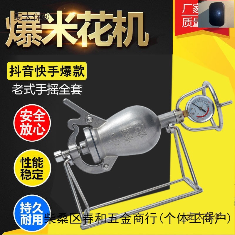 老式迷你爆米花机 304不锈钢爆米炉网红小型手摇粮食放大器麦太保