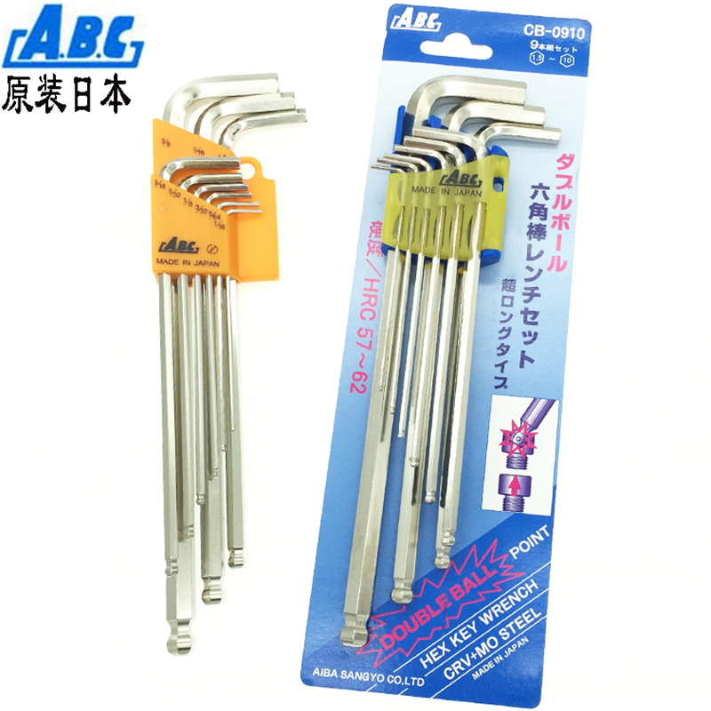 日本进口ABC特长球头内六角扳手CB-0910 0920套装螺丝刀扳手