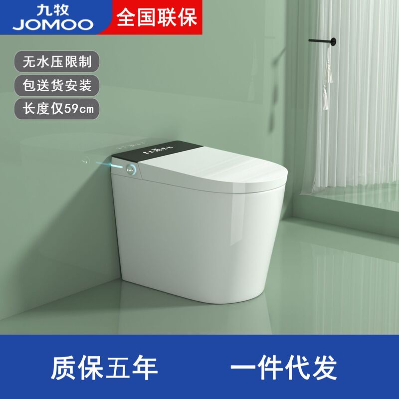 Jomoo Jomoo Smart Toilet Small Apartment 58cm Fully Automatic Instant Heating Without Water Pressure Limit Voice Toilet