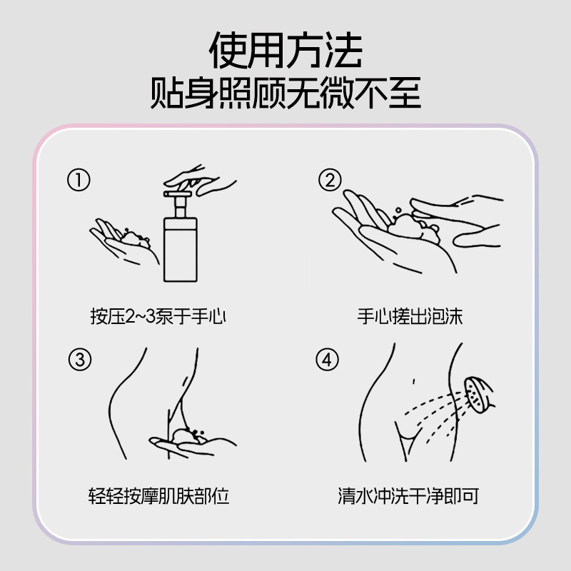 KYTY男女性抑菌护理液清洁抑菌祛异味日常护理弱酸性清洗沐浴液|undefined