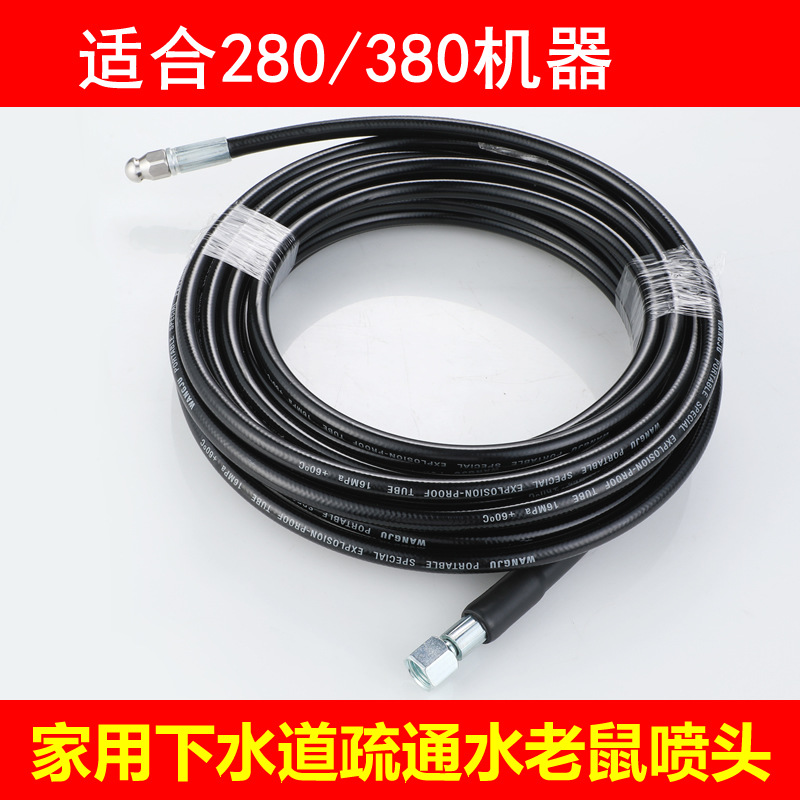 家用下水道疏通配水老鼠喷头冲洗通污接洗车机高压水管清洗机疏通
