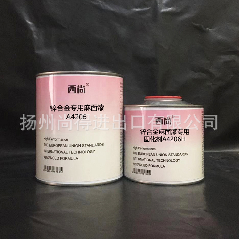 水性油性锌合金专用麻面漆A4206强附着力抗划痕高硬度西尚双组份