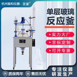 机械密封化工搅拌反应器 单层玻璃反应釜 实验室电加热玻璃反应釜