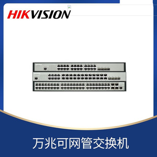 Hikvision Security Core Three-Layer 10g Uplink Switch [Ds-3E3752F-E] [52 Ports]