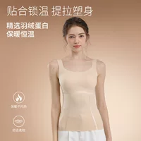 Терможилет Down Protein Beauty Strip для женщин, модный и простой, красивая подушечка для спины и груди, встроенная поддержка пуш-ап, внутренняя и верхняя одежда.