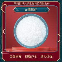 &alpha;-�ܹ���99%44380-01-8 �������ܹ����ܹ�߰�ܹ��� &alpha;-�ܹ���