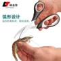 厨房虾肉不锈钢剪刀