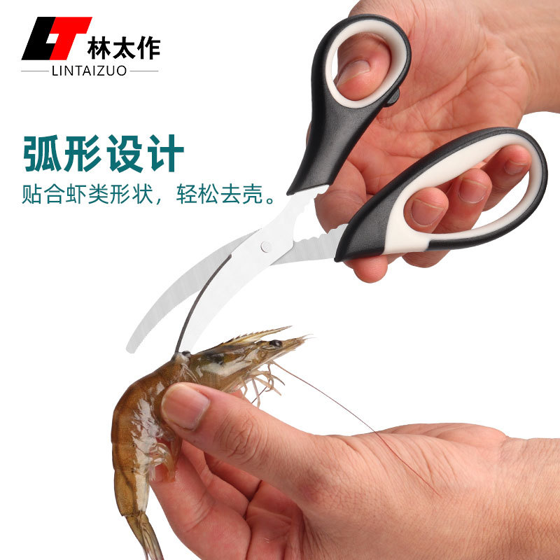 厨房虾线剪刀不锈钢开虾背清虾肠吃虾工具剖鱼去虾线虾肉分离神器