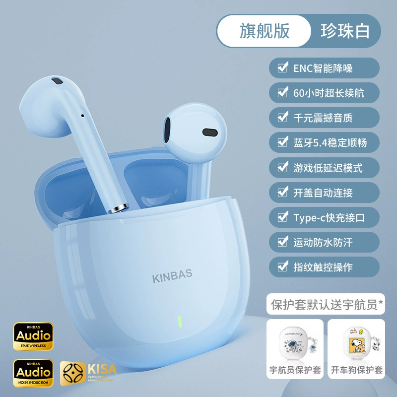 ENC шумоподавление, HIFI звук, долгий срок службы, Bluetooth 5.4 беспроводные, совместимы с Android и iOS, 2024