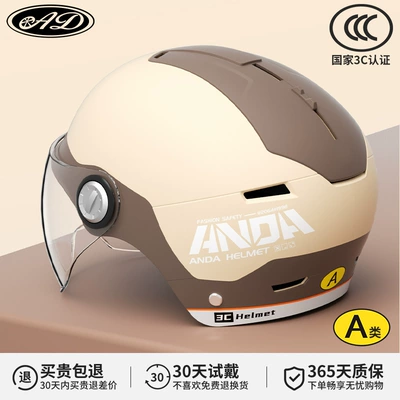 Motosiklet kaskı (dəbilqə), standard 3C certification electric car - 3c-champagne-coffee-high-definition-short-mirror-new-gb-class-a