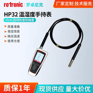 �����_׿���HygroPalm HP32�ֳ�ˮ���Ԝy���xRotronic�؝�ȃx��