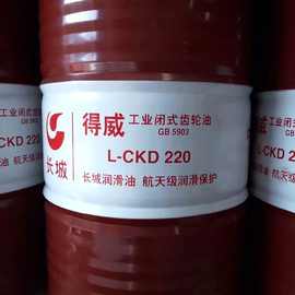 重负荷齿轮油长城得威L-CKD220工业闭式齿轮油