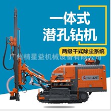 广州代理商出售相当于全新志高ZGYX421T一体式露天潜孔钻机