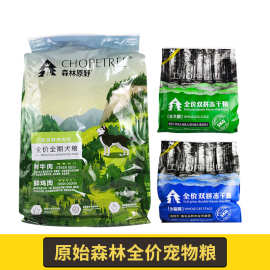原始森林肉松冻干双拼犬粮冻干猫粮森林原野全价全期犬粮批发