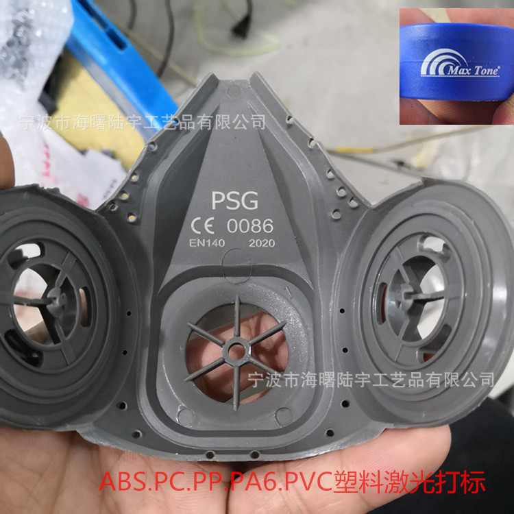 塑料激光打标白色.jpg