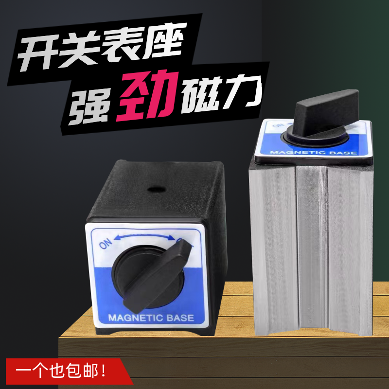 Switch type magnetic seat wire cutting magnetic watch seat bottom seat magnet seat magnetic watch seat V type iron 120T6T