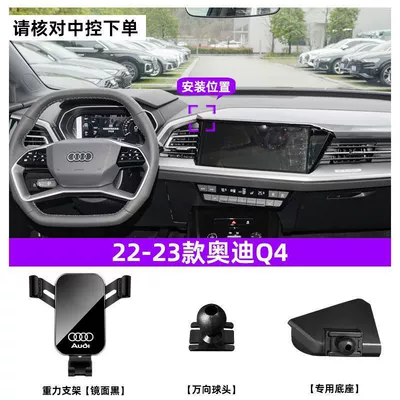 Car phone holder, Car Mobile Phone Holder Q7 - 22-24-audi-q4-graceful-black