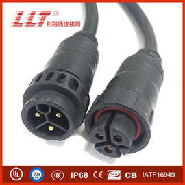 LLT-M19-快卡公母注塑200mm线长防水连接器LED对接头新能源汽车